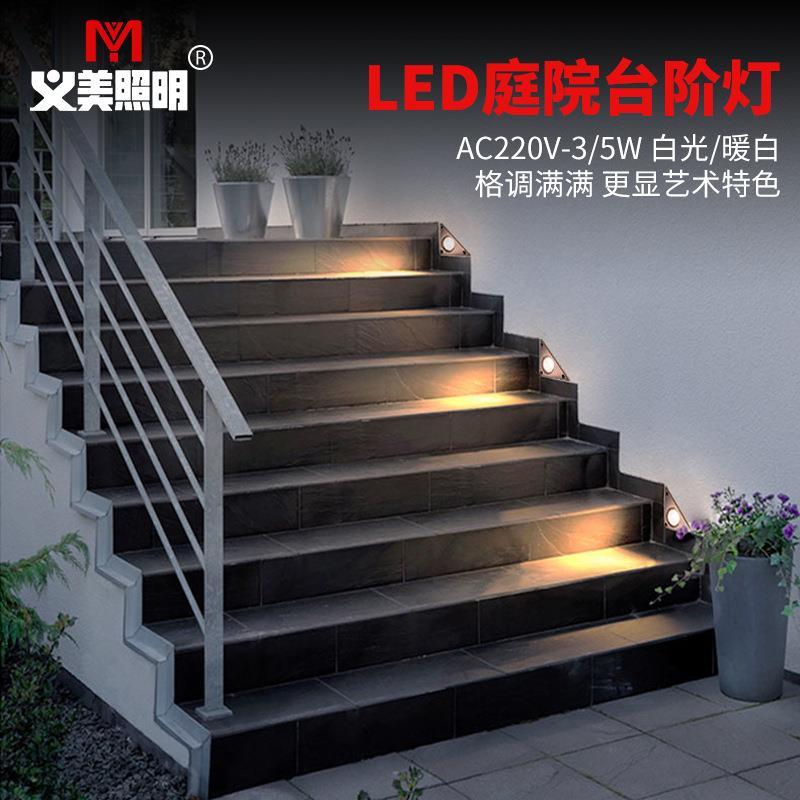 led嵌入式过道楼梯小夜灯台阶灯阶梯灯户外防水墙角灯台阶灯3W5W