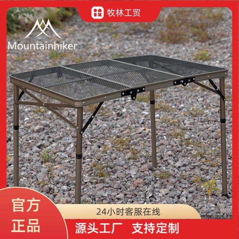 山之客户外露营野炊升降提包桌折叠桌包两用便携式铝合金高低桌子