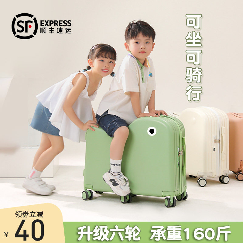 儿童行李箱男孩可坐骑女孩小型学生20寸拉杆旅行密码皮箱子可骑行