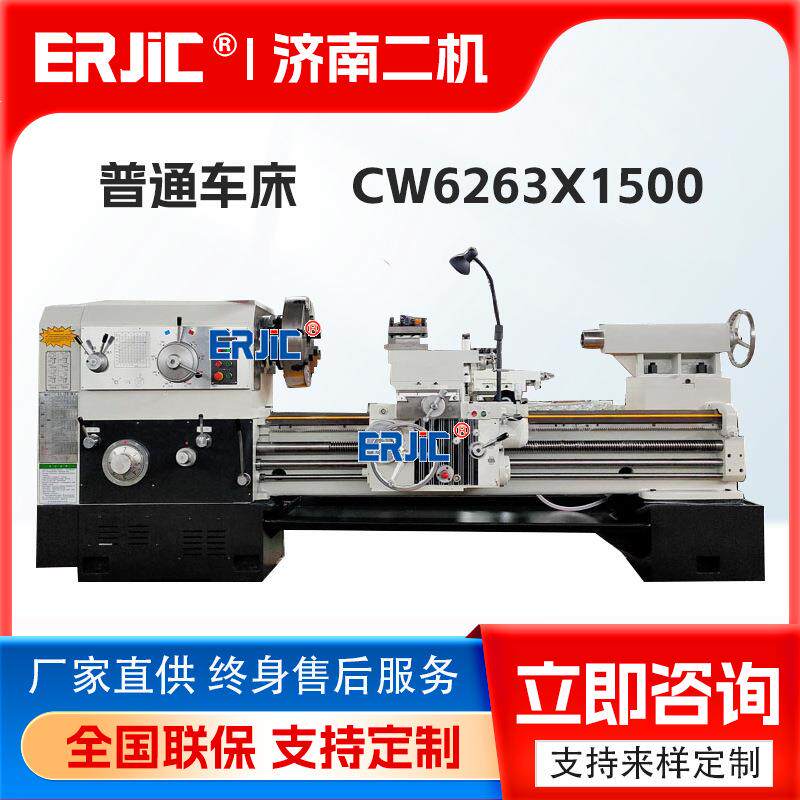 普通车床CW6263X1500重型机床马鞍车床CW6263车床