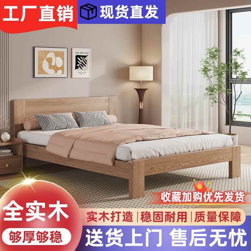 实木床现代简约1.5米木质卧室1.8米双人床经济型出租房用单人床架