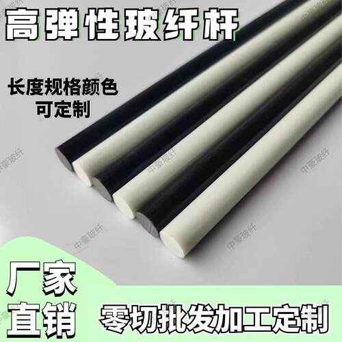 2米玻璃纤维杆玻璃钢棒拱棚支架纤维棒高硬度实心玻纤杆帐篷挂面