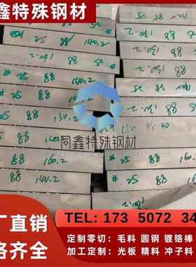 加工定制 S50C S55C 50# 55# s48c 皇牌 精料 圆钢 王牌 黄牌钢