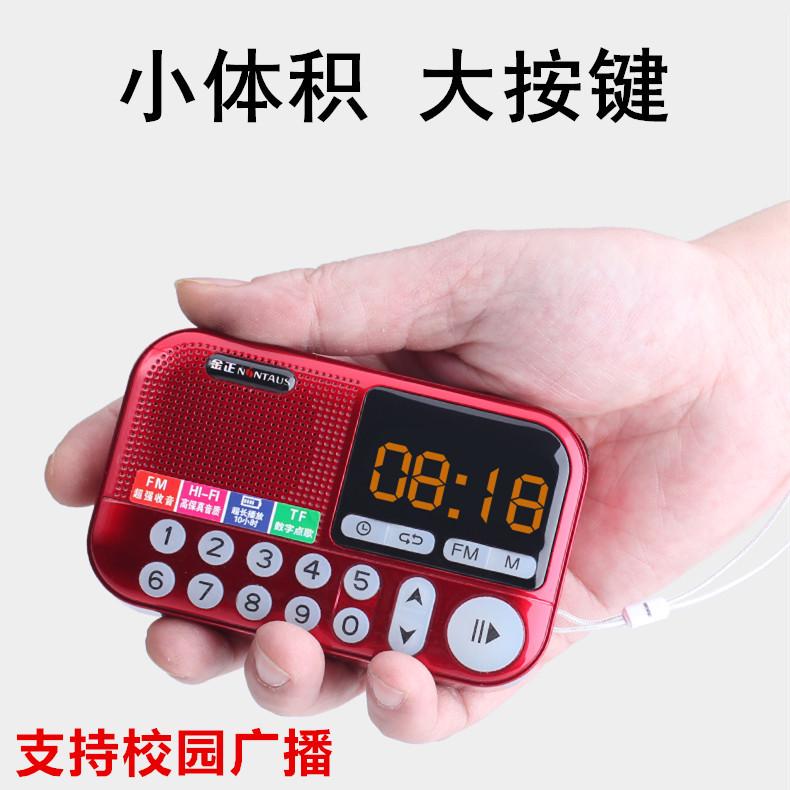 超小型迷你袖珍便携充电半导体充电插卡MP3收音机音乐播放器老人