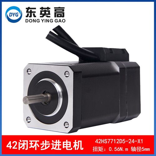 厂家现货42步进电机闭环伺服42HS5713D5微型马达大距力转速1000
