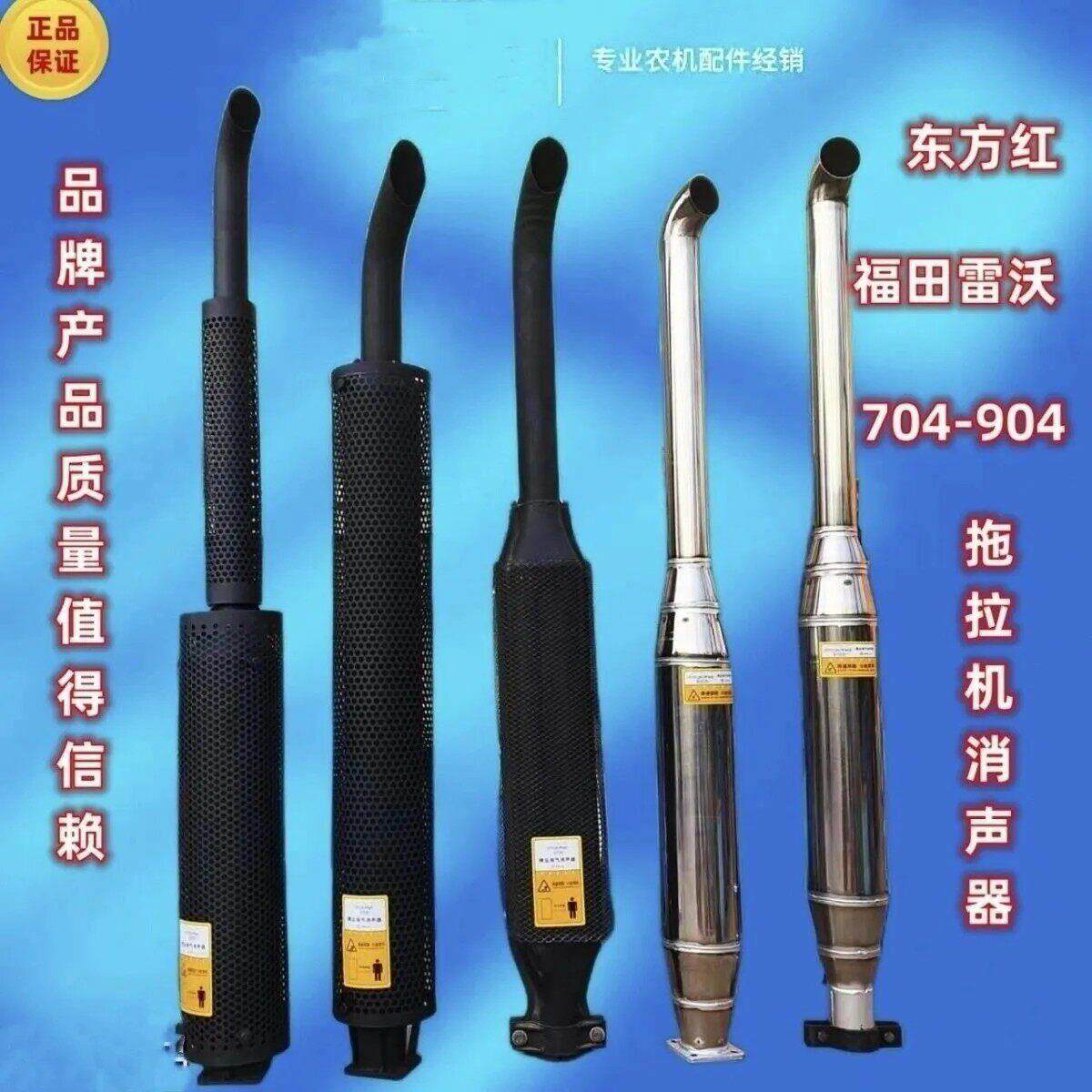 东方红福田拖拉机904LX704 754 804 954拖拉机排气管烟筒消音器厚