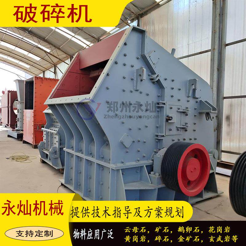 矿石砂岩硬度物料反击式破碎机 鹅卵石磕石机 公路碎石水泥粉碎机