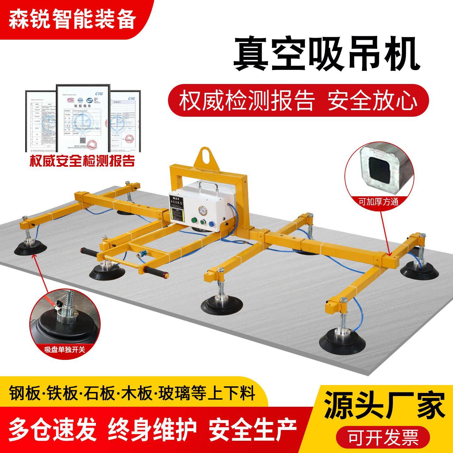 真空吸盘吊具不锈钢 电动吊装搬运机械 气动充电式吸吊机图片