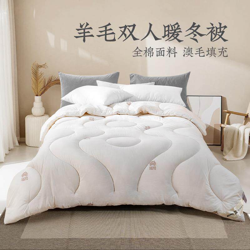远梦家纺MICHELL(米歇尔)1870羊毛双人被子100澳洲羊毛被加厚冬被
