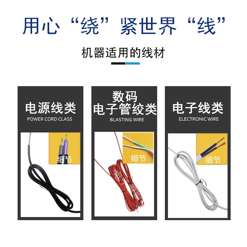 裁线机护套线内外皮绕线扎线机全自动裁线剥线绕线扎线一体机设备