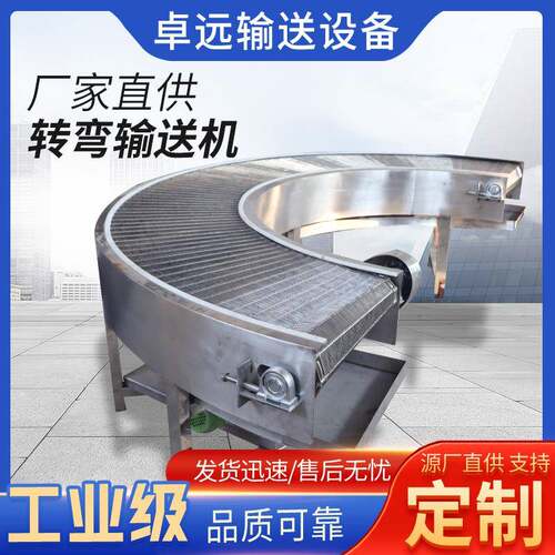 直供转弯输送机食品物流分拣不锈钢小型食品药品带式转弯输送机