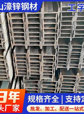 镀锌Q235B低合金工字钢6米承重热轧钢梁普通旷工钢弧形工字铁