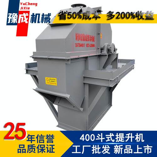 豫成TD400输送提升机 水泥厂防堵型给料设备 矿山节能斗式提升机