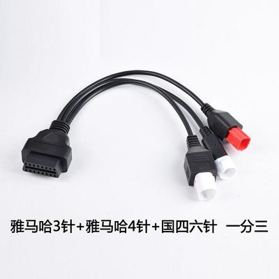 OBD to 3pin for yamaha Motorcycle 3针适用雅马哈一分二转接线