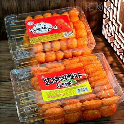 冰糖葫豆制QBN品麻辣串北京芦烤鸭辣条怀旧809后甜牛肉0丸包装辣