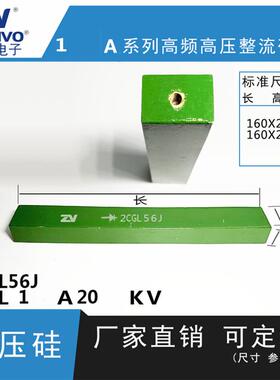 2CGL56J ZV 厂家直销 原装现货 可控硅 整流硅堆