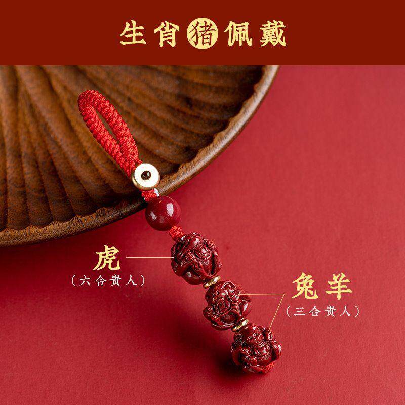 三合六合生肖挂件2024年朱砂本命兔年属兔属龙鸡鼠马吉祥物钥匙扣