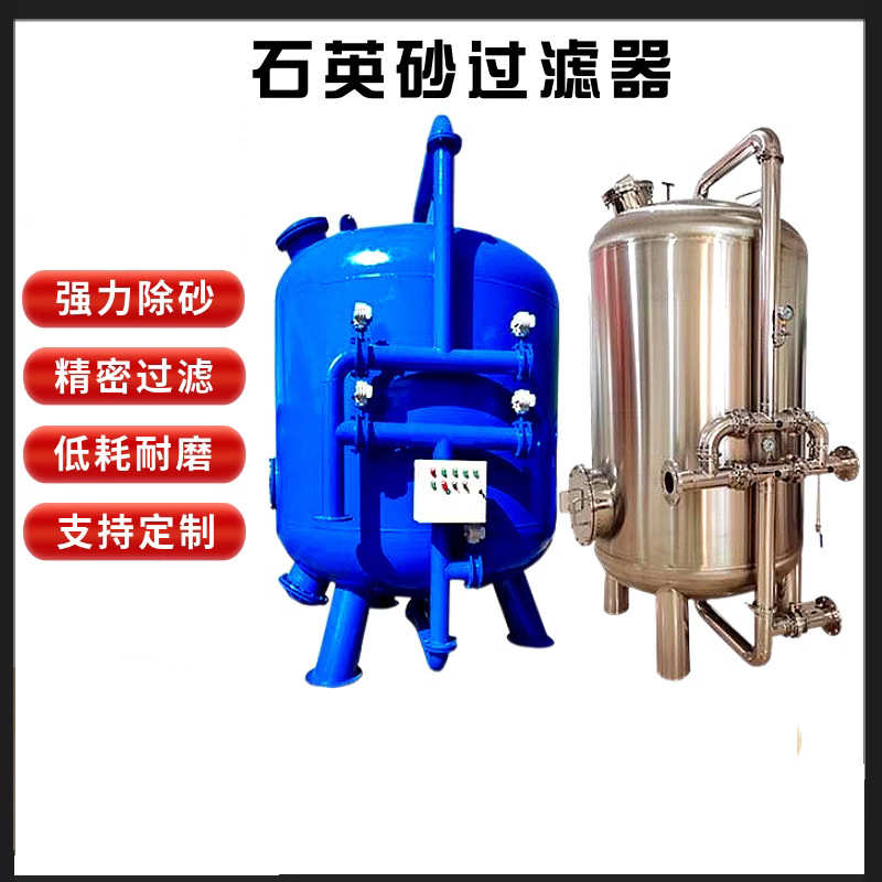 不锈钢碳钢多介质过滤罐 活性炭石英砂过滤设备 污水处理砂滤罐