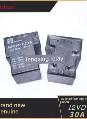 美硕/MEISHUO MPQ1-S-112D-A 12VDC 4脚30A一组常开继电器全新T90