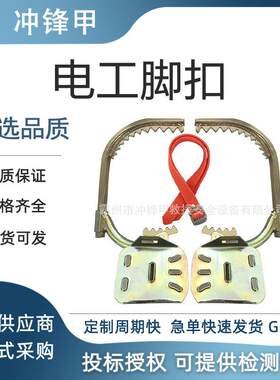 活动式电力爬杆400脚扣电工检修电路防滑脚扣爬水泥杆登高脚扣