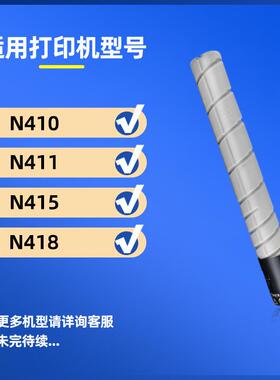 适用新都N410粉盒Sindoh N411 N418复印机墨盒N415硒鼓MF2081T20K