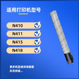 适用新都N410粉盒Sindoh N418复印机墨盒N415硒鼓MF2081T20K N411