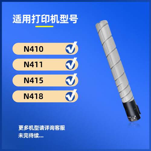 适用新都N410粉盒Sindoh N411 N418复印机墨盒N415硒鼓MF2081T20K