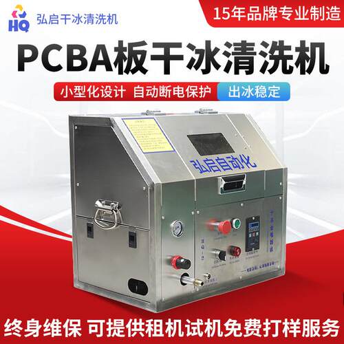 二氧化碳去毛刺模具清洗设备pcb干冰清洗机工业清洗设备厂家直销