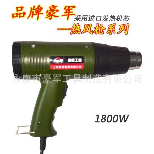 价工业1800W热风枪风可调温汽车贴膜枪采用进口机芯寿命长
