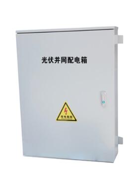 交流汇流箱6进1出配电箱PVXLS型50Hz 480V交流智能监测光伏汇流箱