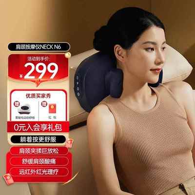 正品喜来康颈椎摩器腰部背部功能家用按揉多捏斜方肌按摩按仪肩颈