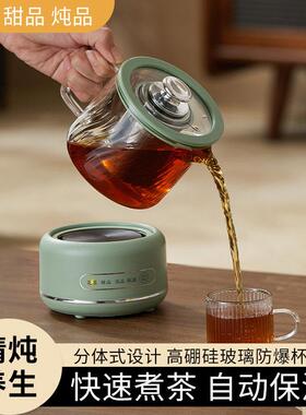 多功能养生壶迷你办公室煮茶器家用小型花茶壶全玻璃电炖杯2026