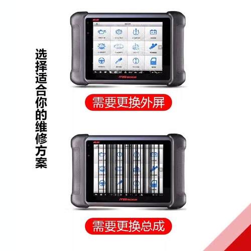 AUTEL道通MS906触摸屏显示屏 MS906S MS908/908PRO触摸显示屏幕