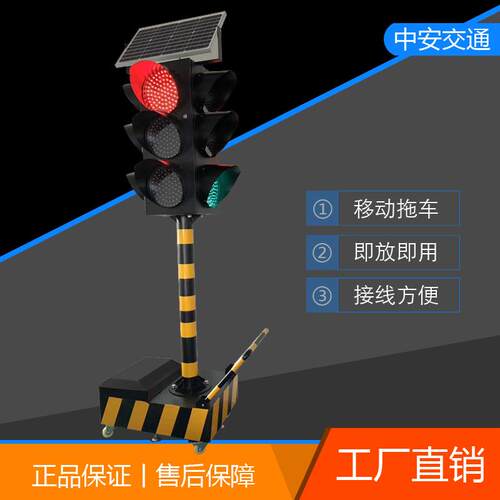智能移动红绿灯太阳能一体式交通信号灯四面三灯LED满盘地面警示