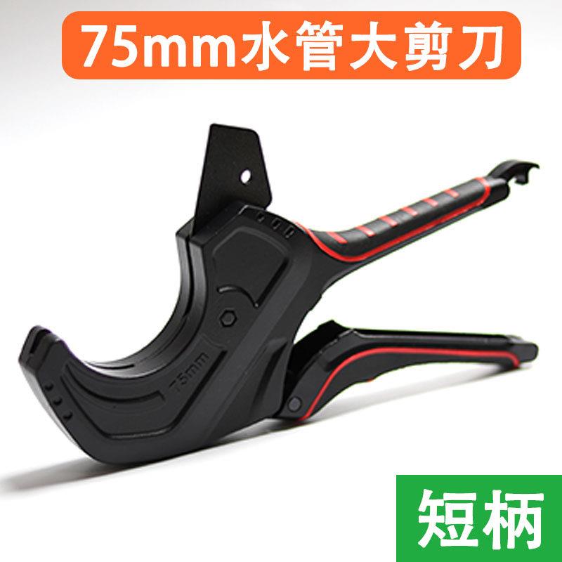 75管子割刀PPR大剪刀水管PE管剪刀管63管快剪专业切管器