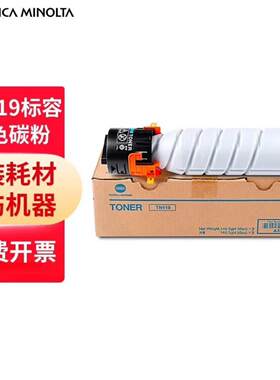 柯尼卡美能达TN119B225i/B205i/7723/246i/215i/195粉盒高容量