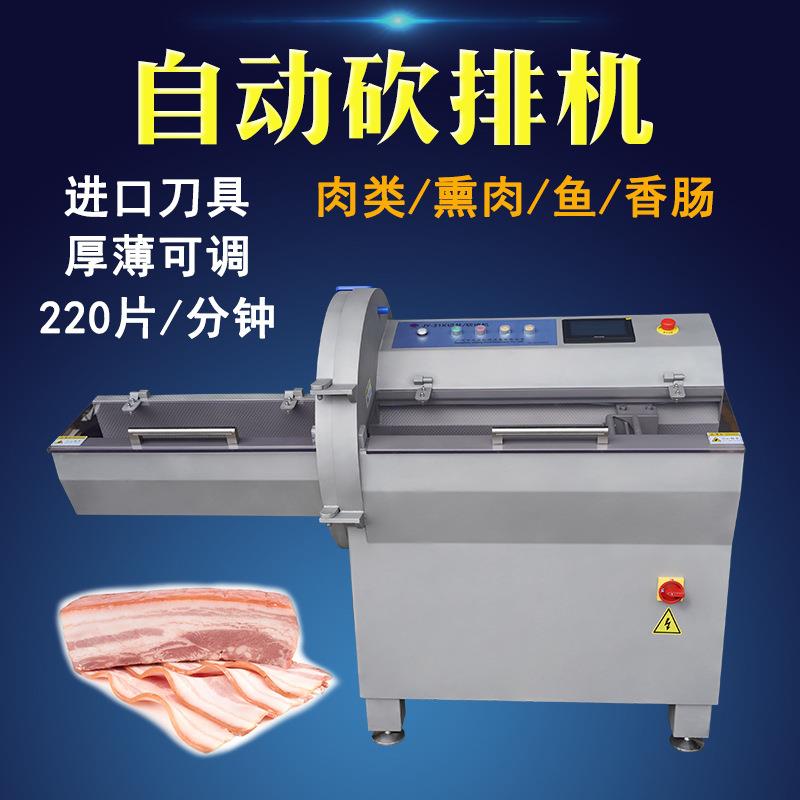 广州砍排机厂家JY-21K输送式连续切肉片机视频切冻牛肉牛排价格