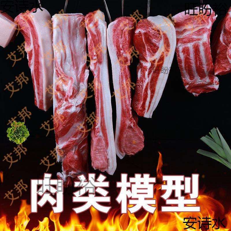 厂家仿真肉块牛扒烤肉道具摆件生猪肉拍摄道具食物橱窗生鲜认知五
