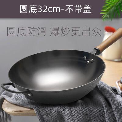 正品铁华邦之星味纯正铸锅瓦斯炉适用圆底防滑炒锅式无涂层老铁锅