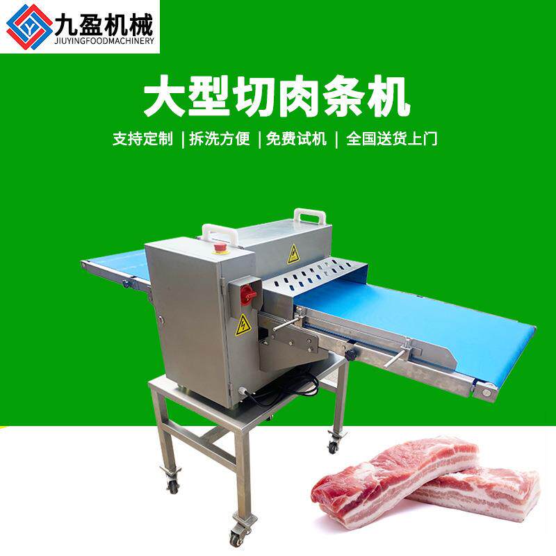 传送带式新鲜牛肉切条机切块机商用鸡腿切块机厂家供应切肉条机