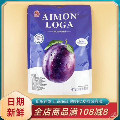 宏希智利西梅500g西梅干蜜饯果干酸甜梅子独立包装休闲小吃零食品