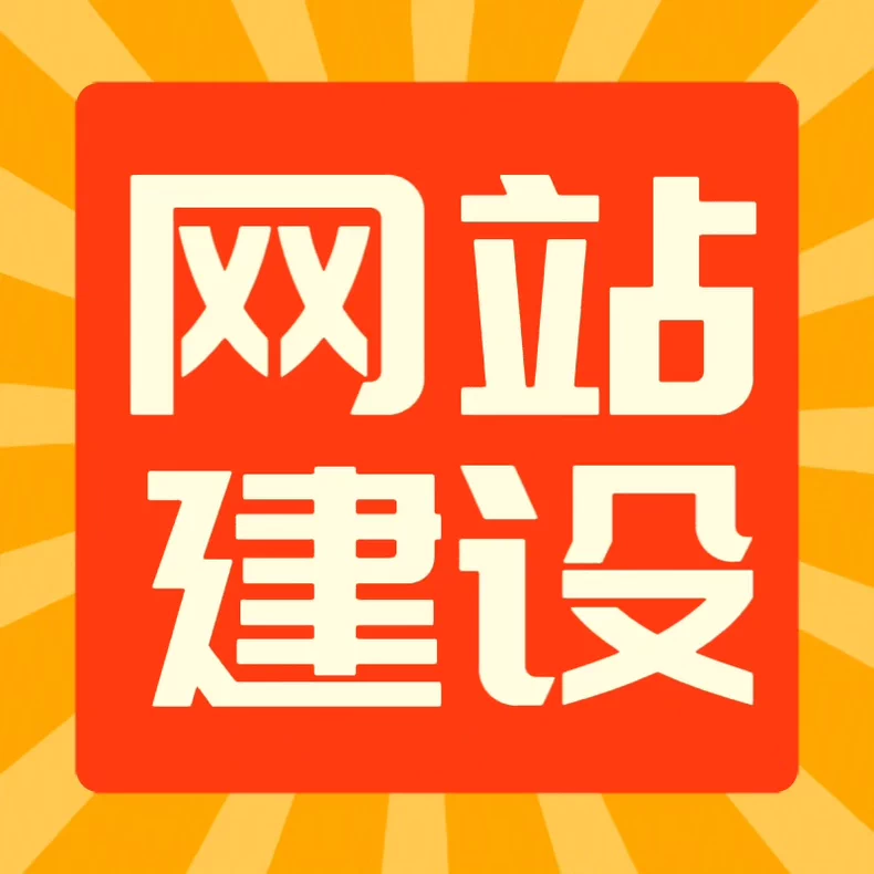 企业官网定制｜响应式网站建设｜WordPress外贸独立站
