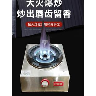 节能新型大火力猛火灶商用饭店专用低压天然气液化气带熄火保护炉