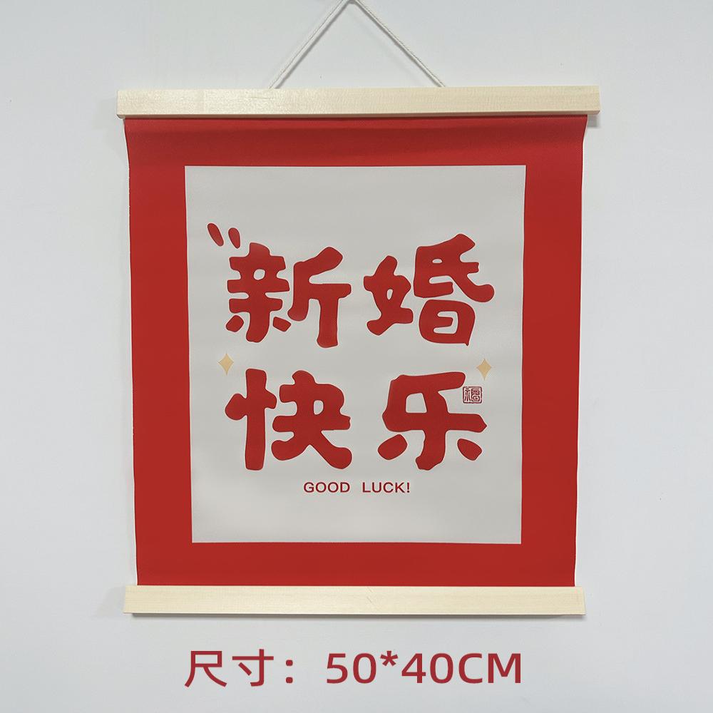 明信片背景墙婚房布置套装贴纸