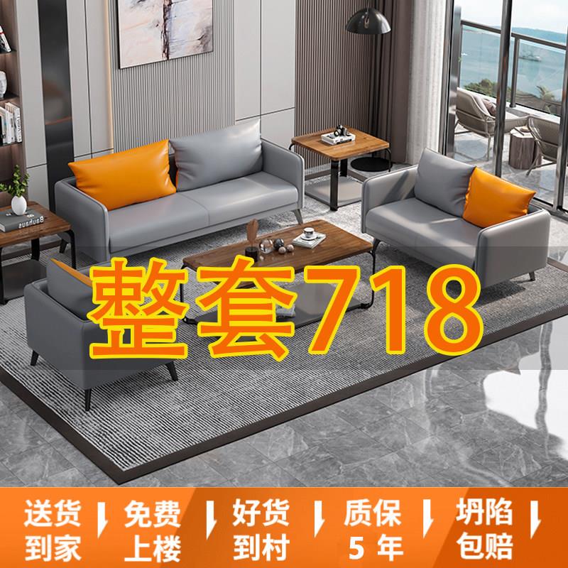 办公室沙发茶几茶台一体式现代简约商务接待洽谈会客茶桌组合套装