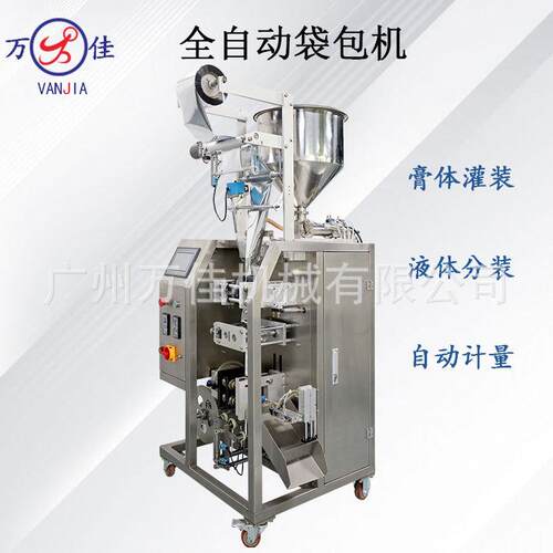 洗发水沐浴露面霜化妆品袋包机铝箔膜全自动异形膏液体灌装包装机