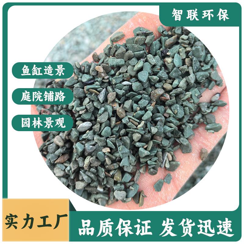 现货海蓝石子鹅卵石庭院铺路鱼缸造景海洋绿石子绿色砾石胶黏卵石