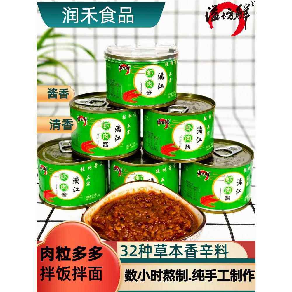 漓江虾肉酱溢坊鲜虾肉酱 桂林特产桂林酱宝广西特产 拌饭酱拌面酱,粮油调味/速食/干货/烘焙,下饭/拌饭酱/拌饭料,淘宝优惠券,粉丝福利购,淘宝优惠卷