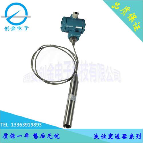 CY格2313插入式液位变送ZZF器不锈钢外壳G液 位变送器价可定制
