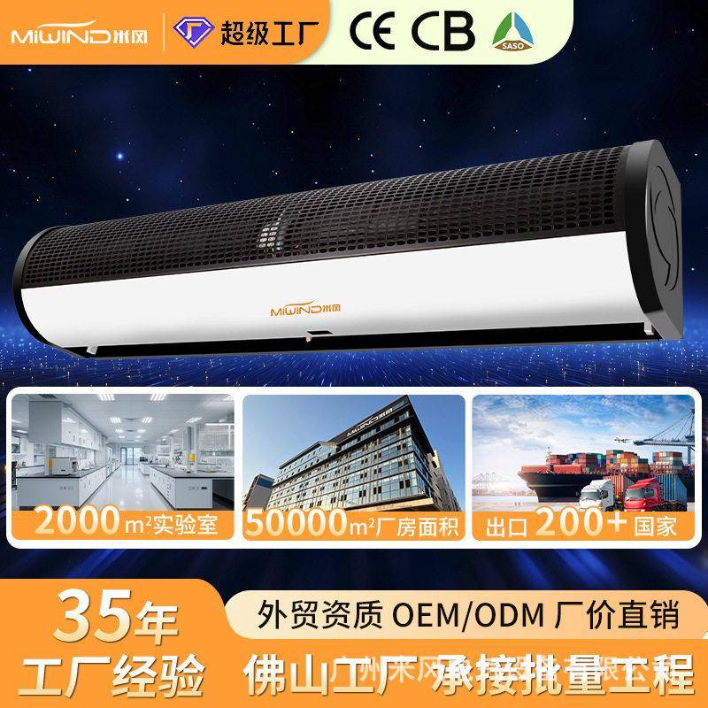 工业贯流式风幕机大风量商用电梯空气幕饭店超市风闸风帘机